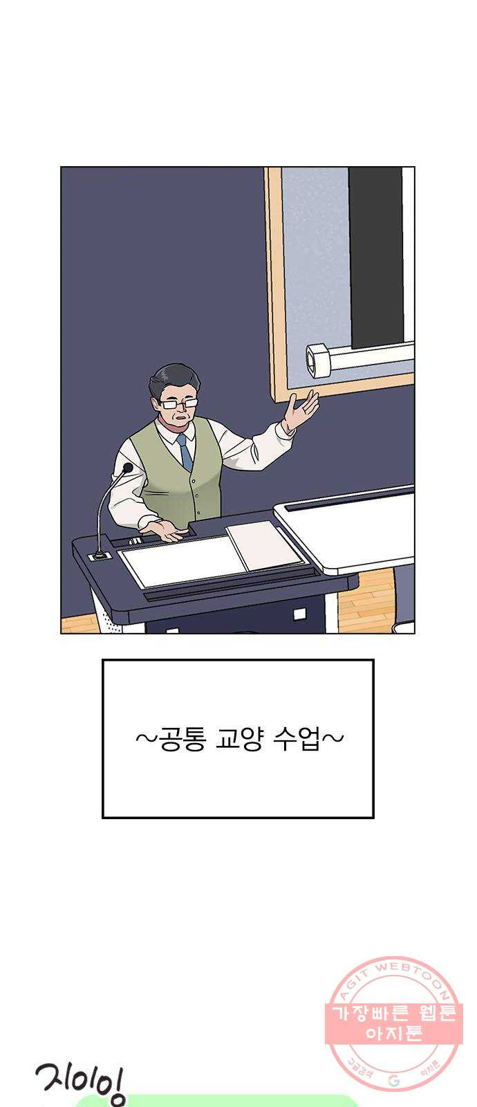 헤어지면 죽음 08. 들킨 걸까? - 웹툰 이미지 40