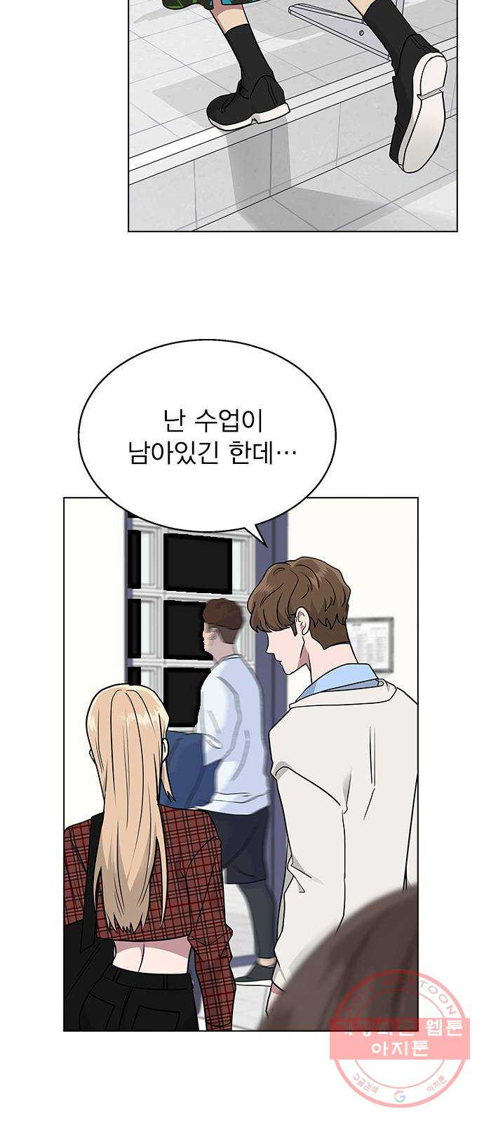 헤어지면 죽음 08. 들킨 걸까? - 웹툰 이미지 45