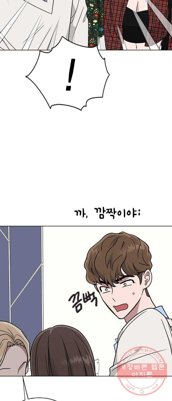 헤어지면 죽음 08. 들킨 걸까? - 웹툰 이미지 47