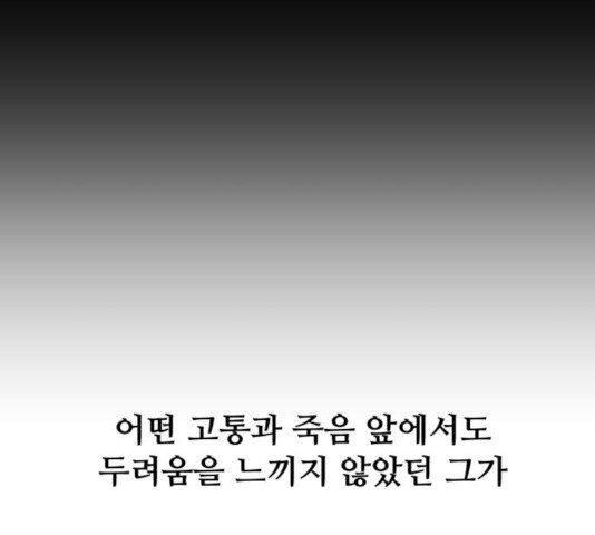 좀비 파이트 42화 - 웹툰 이미지 92