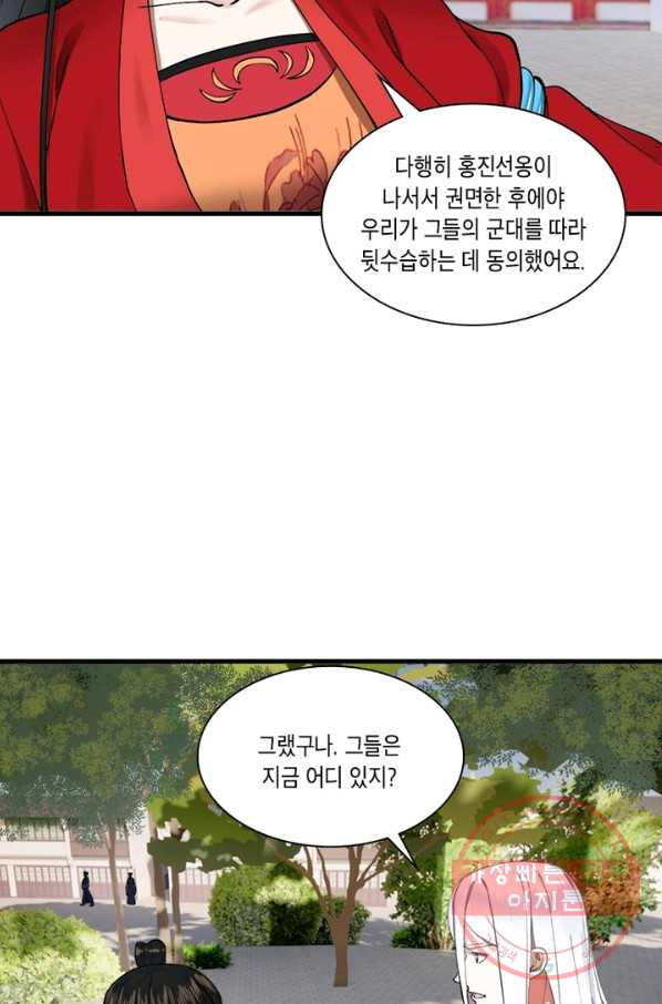 수련만 삼천년 213화 - 웹툰 이미지 34