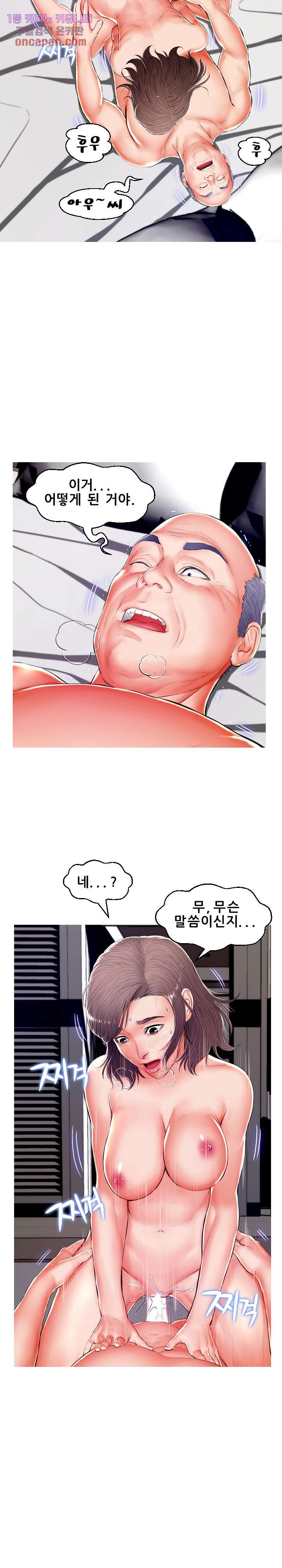 며느리(투믹스) 72화 - 웹툰 이미지 19