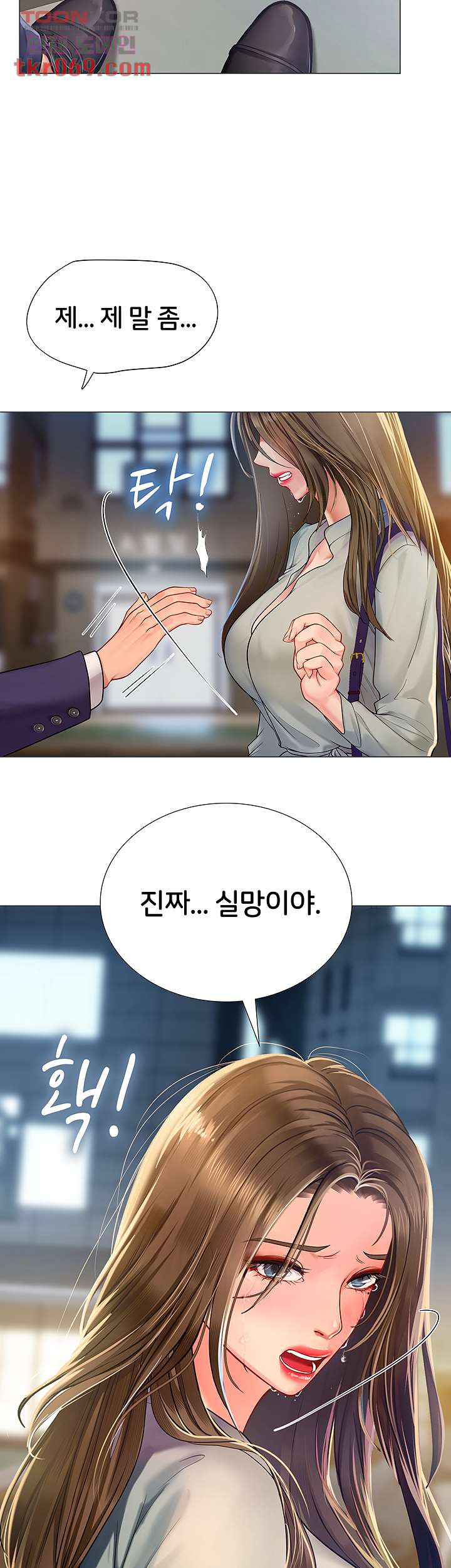 노량진에서 스터디 할까 78화 - 웹툰 이미지 16