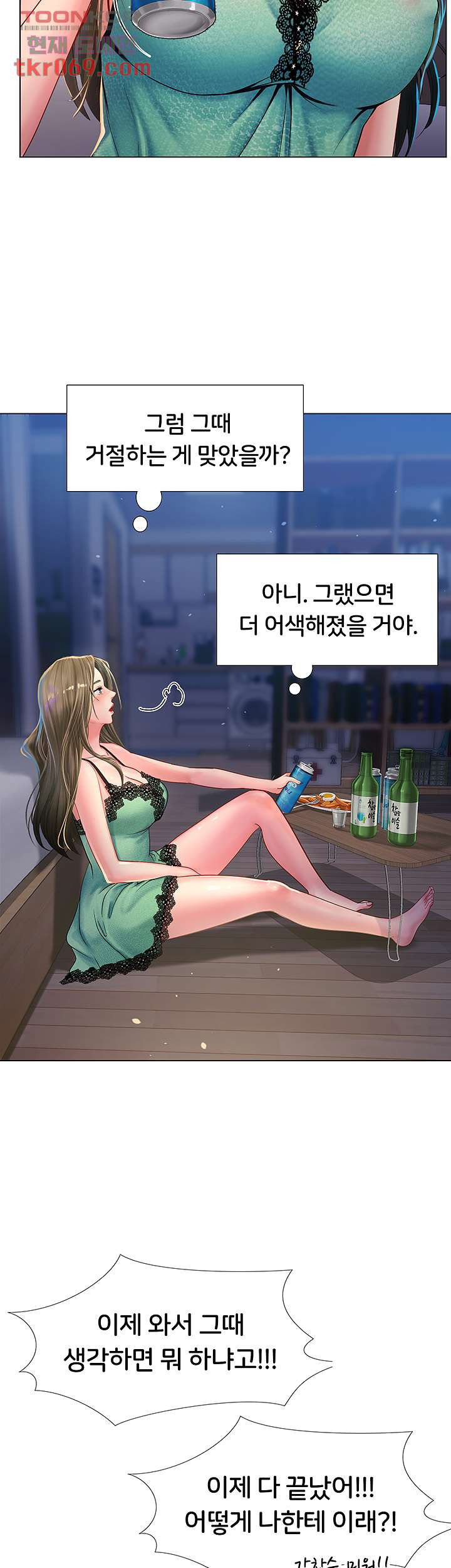 노량진에서 스터디 할까 78화 - 웹툰 이미지 32