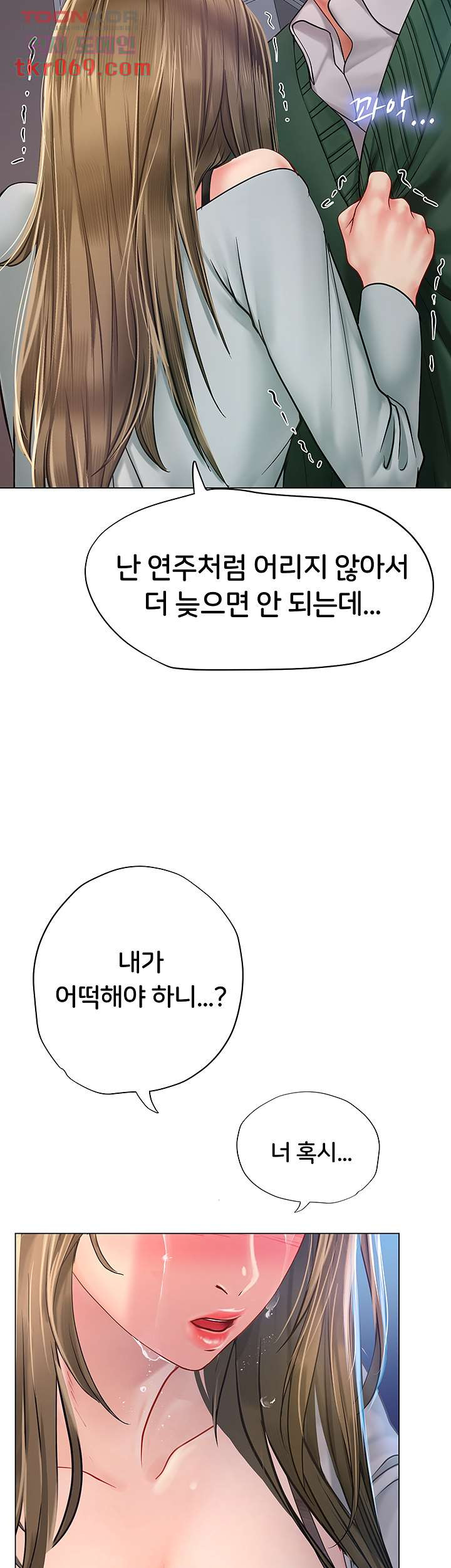 노량진에서 스터디 할까 78화 - 웹툰 이미지 47