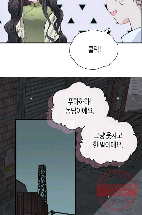 속도위반 대표님과 계약 아내 384화 - 웹툰 이미지 22