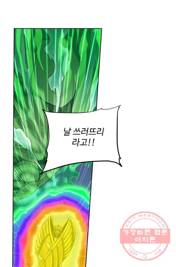 전직법사 600화 - 웹툰 이미지 23