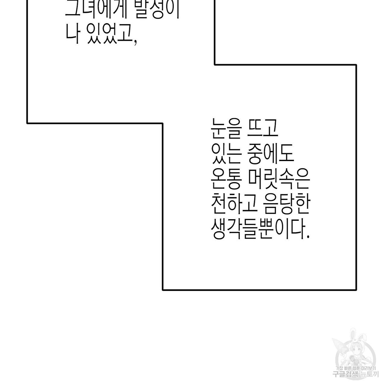 까마귀는 반짝이는 것을 좋아해 50화 - 웹툰 이미지 114