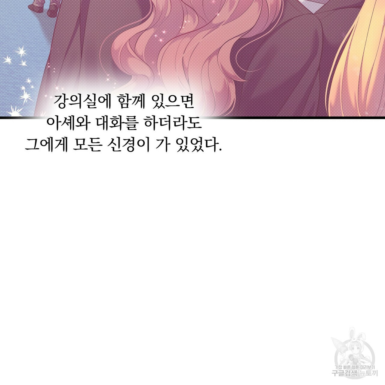 꿈속의 기분 19화 - 웹툰 이미지 37