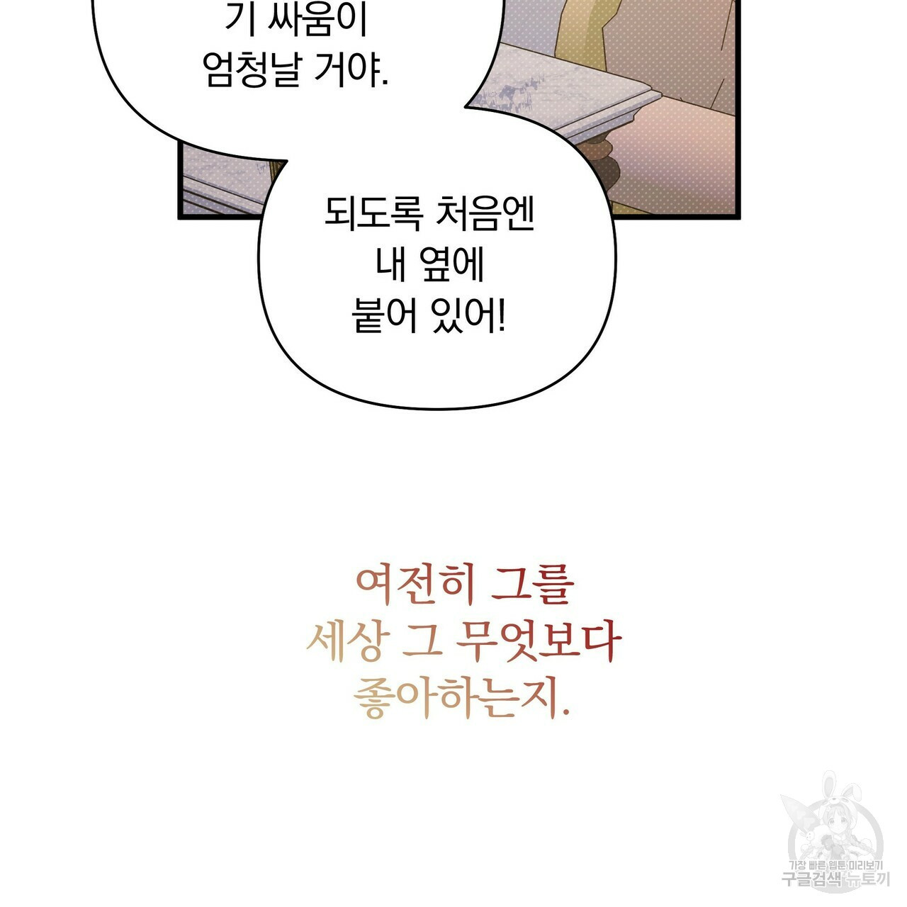 꿈속의 기분 19화 - 웹툰 이미지 50