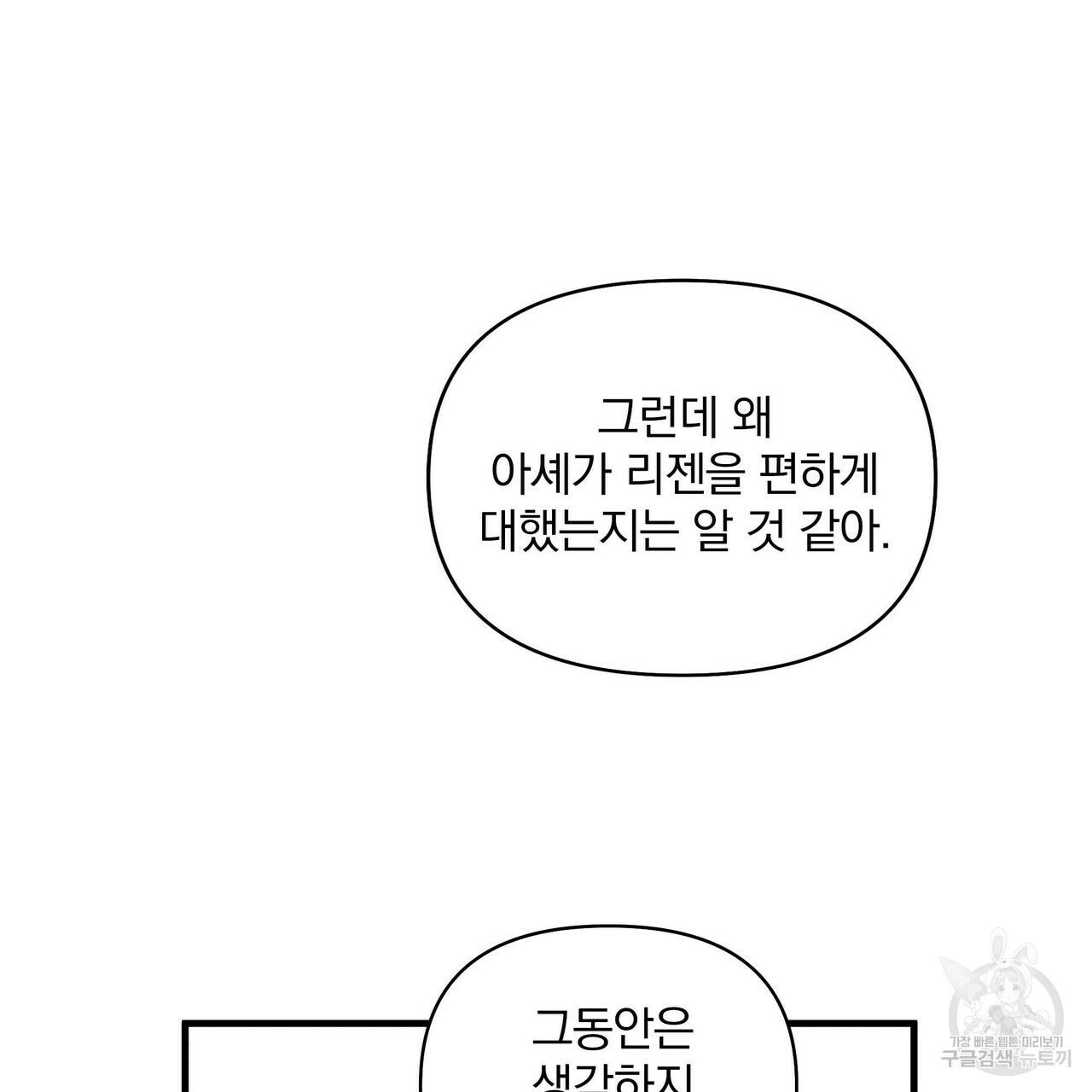 꿈속의 기분 20화 - 웹툰 이미지 17