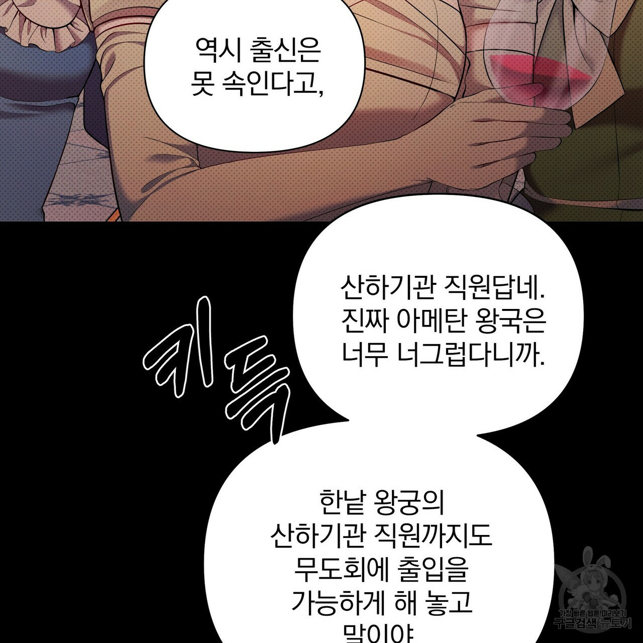 꿈속의 기분 20화 - 웹툰 이미지 45