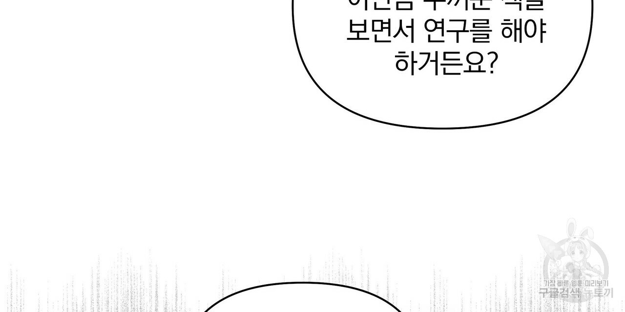 꿈속의 기분 20화 - 웹툰 이미지 56