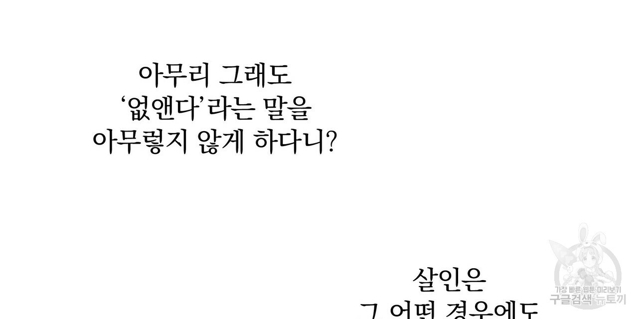 꿈속의 기분 20화 - 웹툰 이미지 96