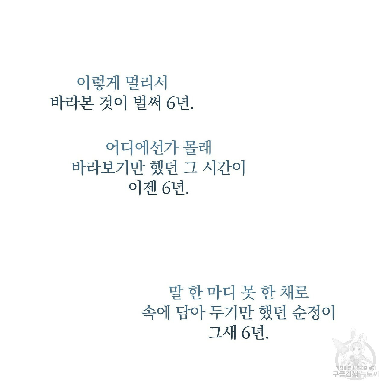 꿈속의 기분 20화 - 웹툰 이미지 113