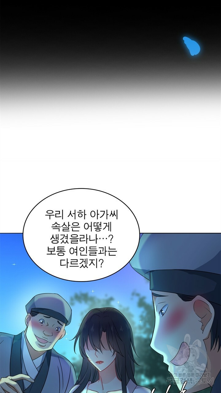 원래 악녀가 체질 1화 - 웹툰 이미지 55