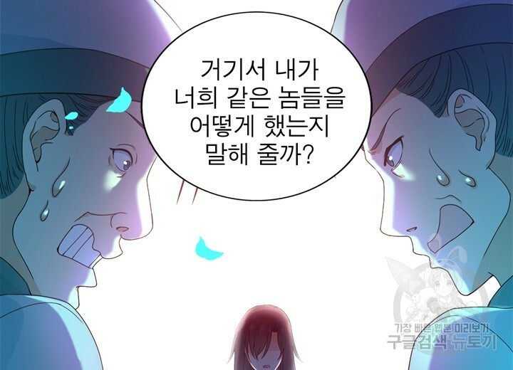 원래 악녀가 체질 1화 - 웹툰 이미지 72