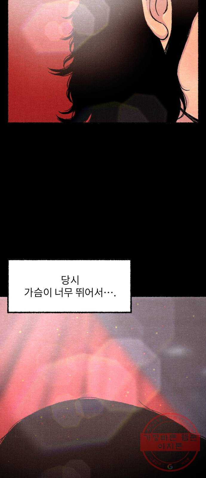 잿빛도 색이다 1화 - 웹툰 이미지 69