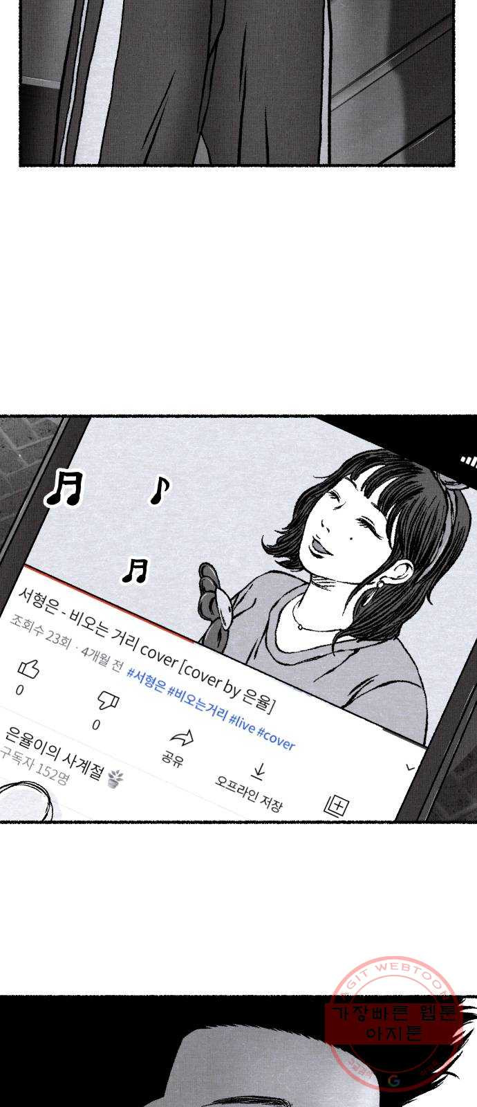 잿빛도 색이다 3화 - 웹툰 이미지 50