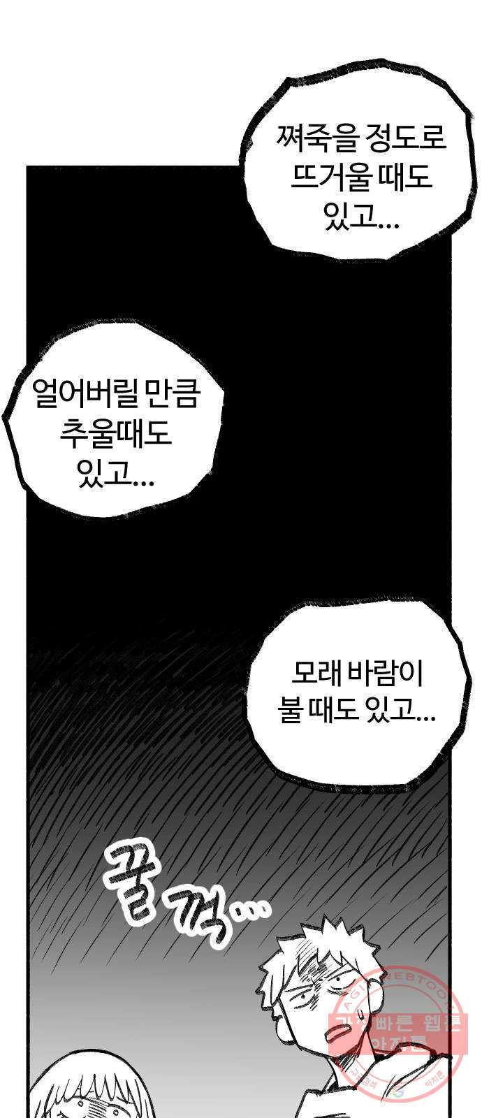 여고생 드래곤 09화 뭐든지 다 아는 현자 - 웹툰 이미지 12