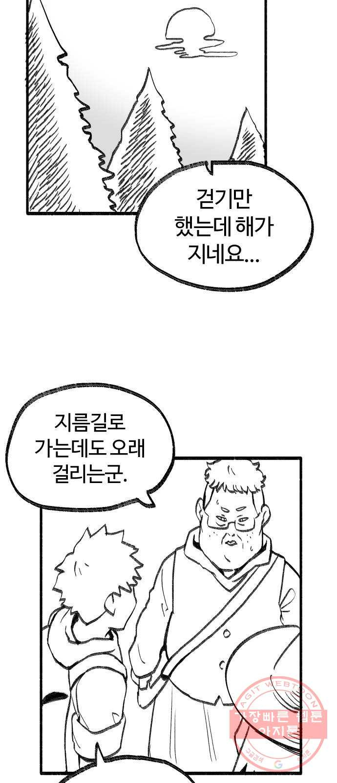 여고생 드래곤 10화 몽둥이 삼형제 - 웹툰 이미지 14