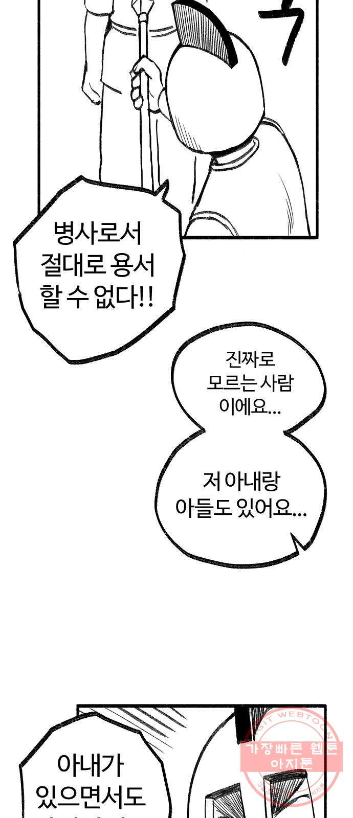 여고생 드래곤 12화 싱글벙글 도시 구경 - 웹툰 이미지 31