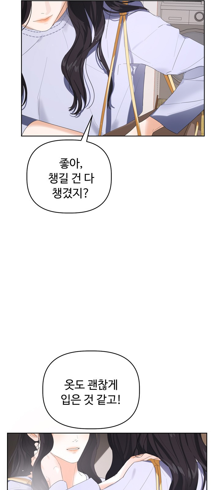 혁명 뒤 공주는 1화 - 웹툰 이미지 2