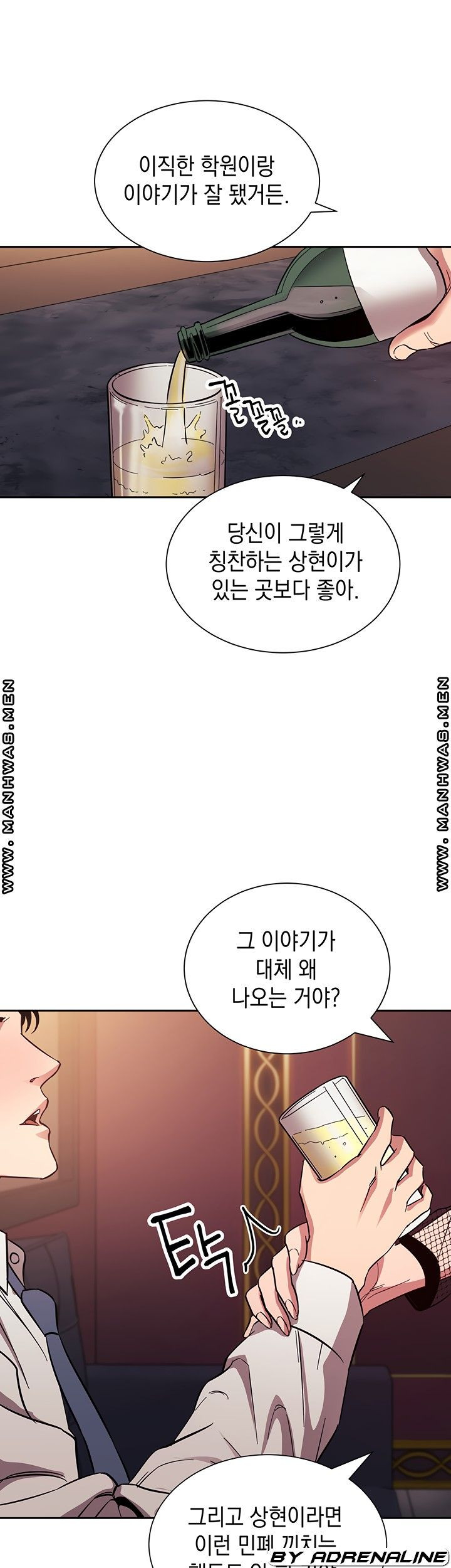 친구 엄마 60화 - 웹툰 이미지 3