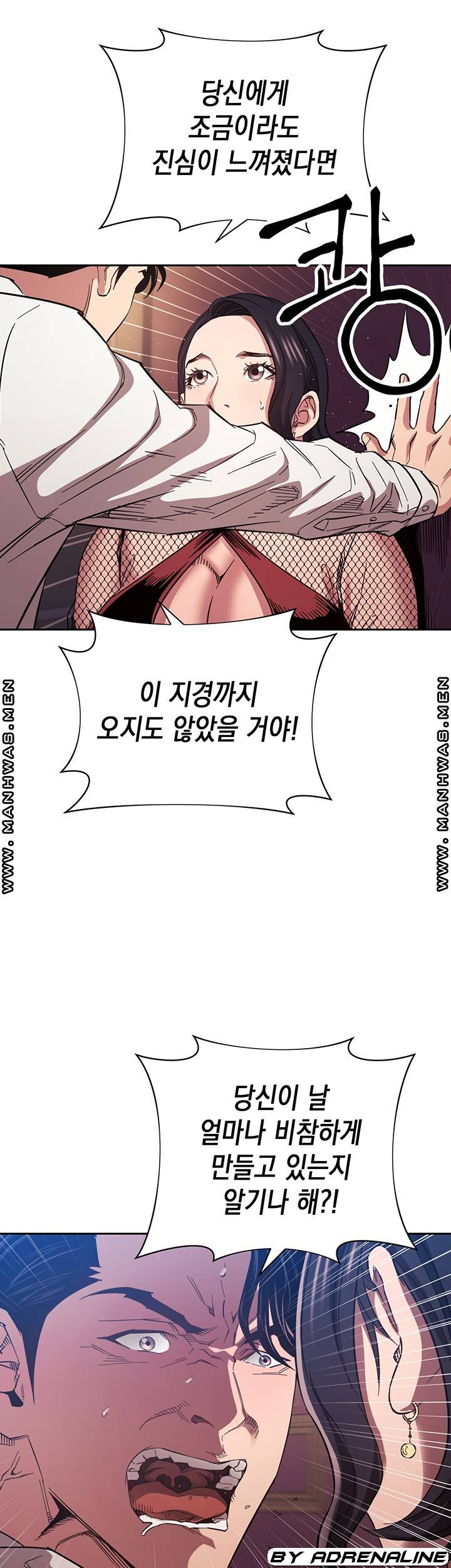 친구 엄마 60화 - 웹툰 이미지 10