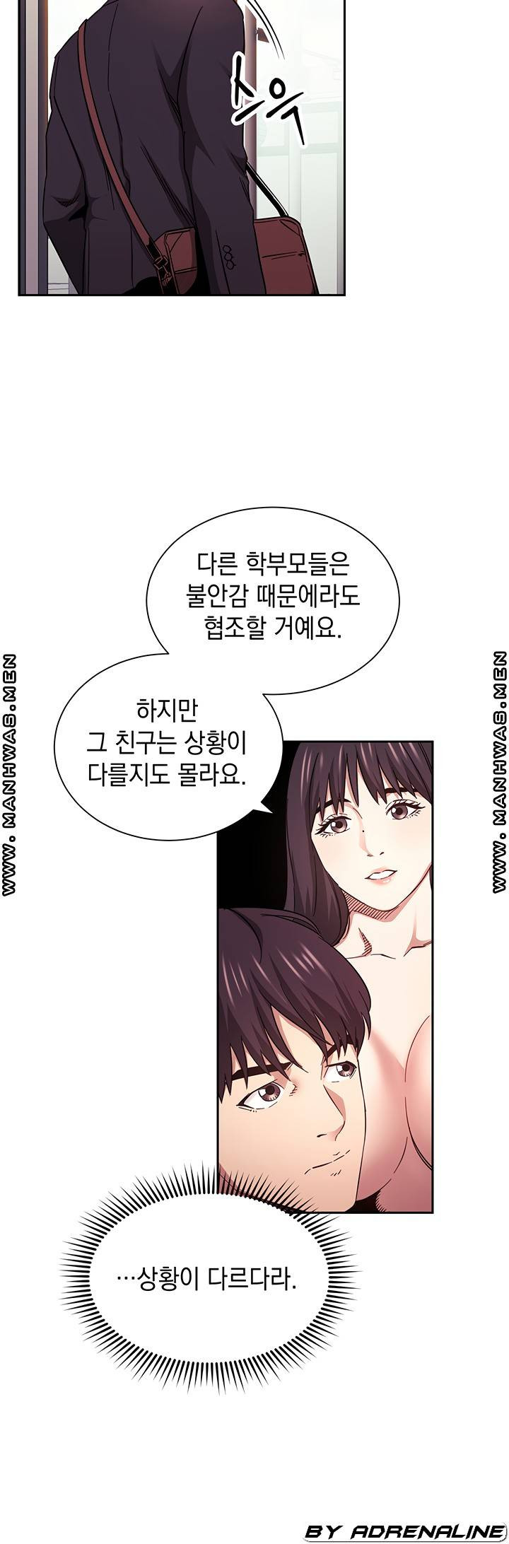 친구 엄마 60화 - 웹툰 이미지 24