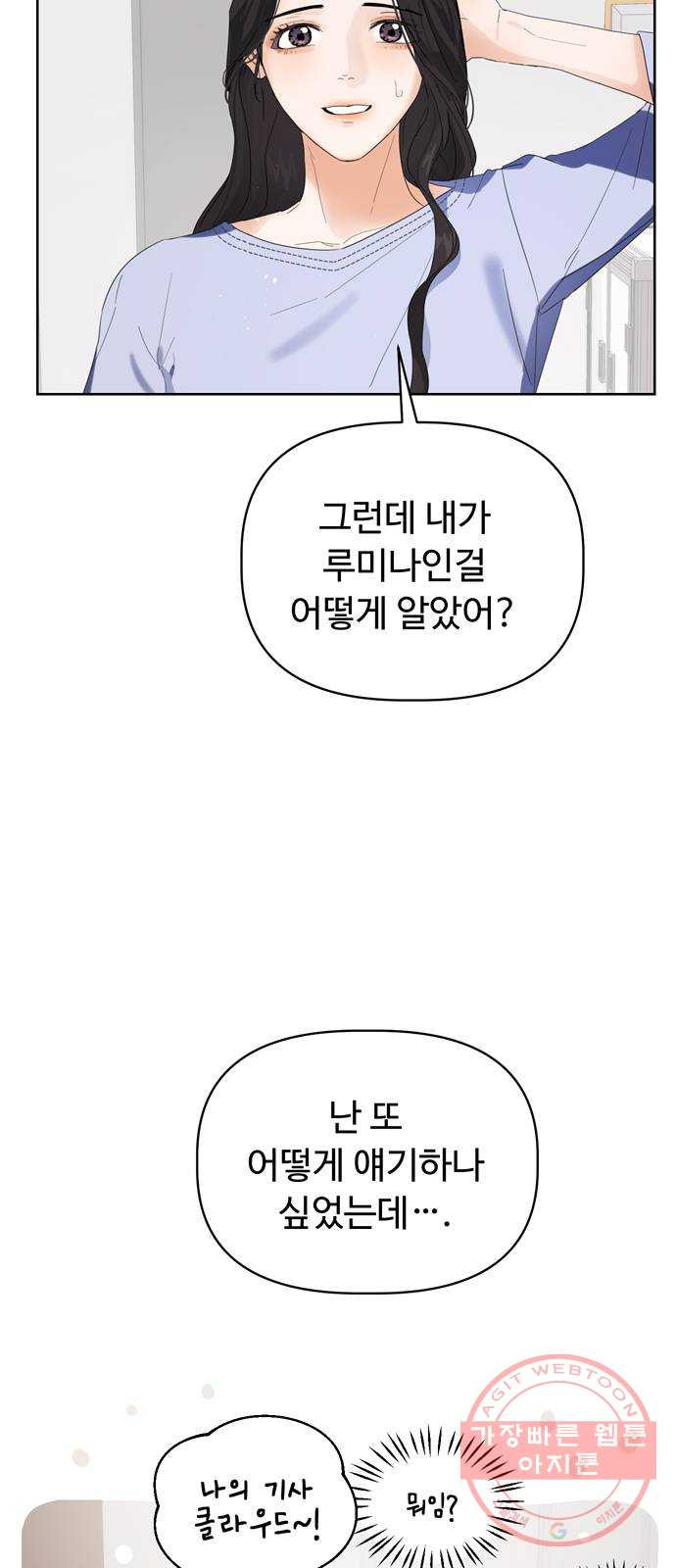 혁명 뒤 공주는 2화 - 웹툰 이미지 23