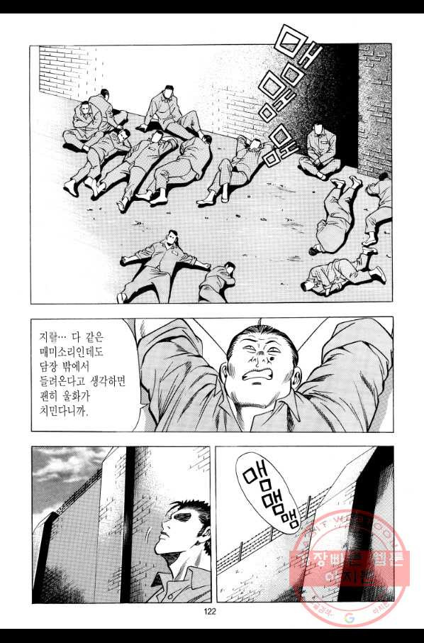 대두목 41화 - 웹툰 이미지 9