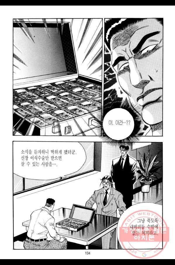 대두목 41화 - 웹툰 이미지 21