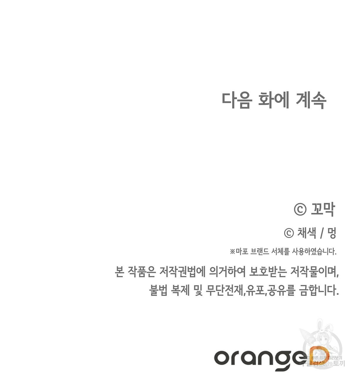 영원한 너의 거짓말 9화 - 웹툰 이미지 166