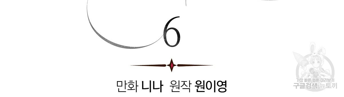 위어 6화 - 웹툰 이미지 30