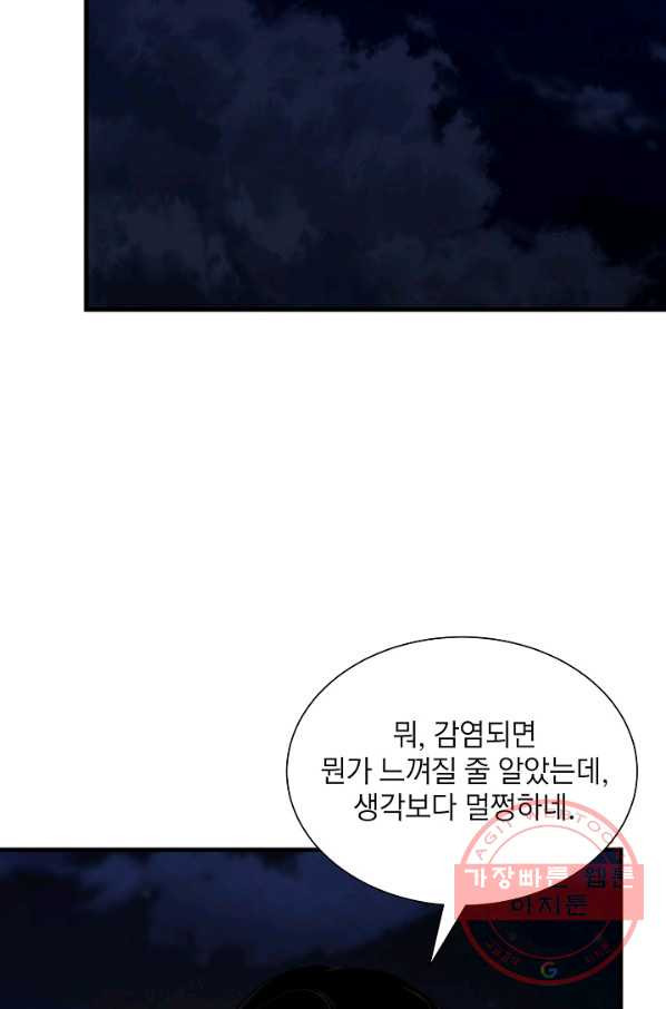 리턴 서바이벌 111화 - 웹툰 이미지 36