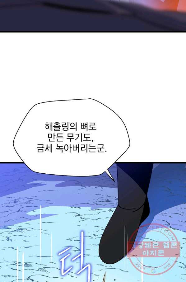 킬 더 히어로 82화 - 웹툰 이미지 95