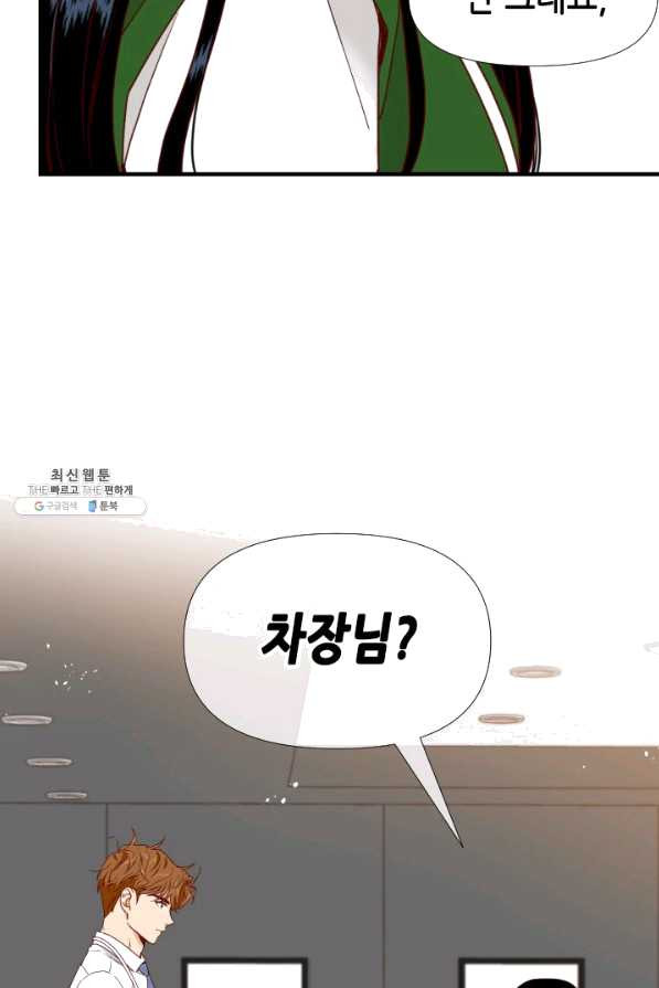 24분의 1 로맨스 95화 - 웹툰 이미지 3