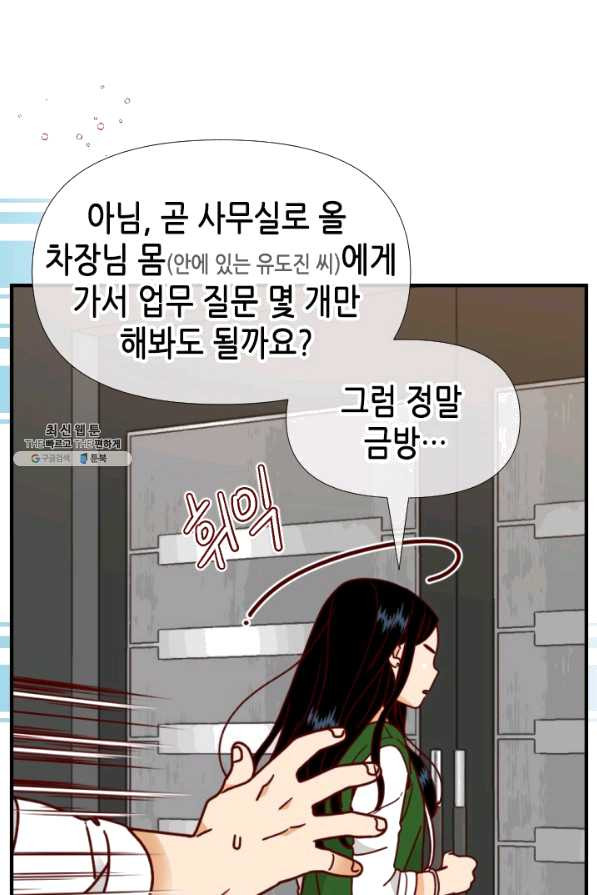 24분의 1 로맨스 95화 - 웹툰 이미지 18