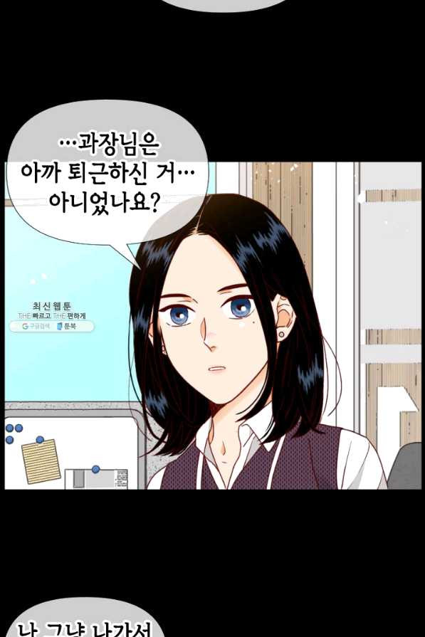 24분의 1 로맨스 95화 - 웹툰 이미지 29