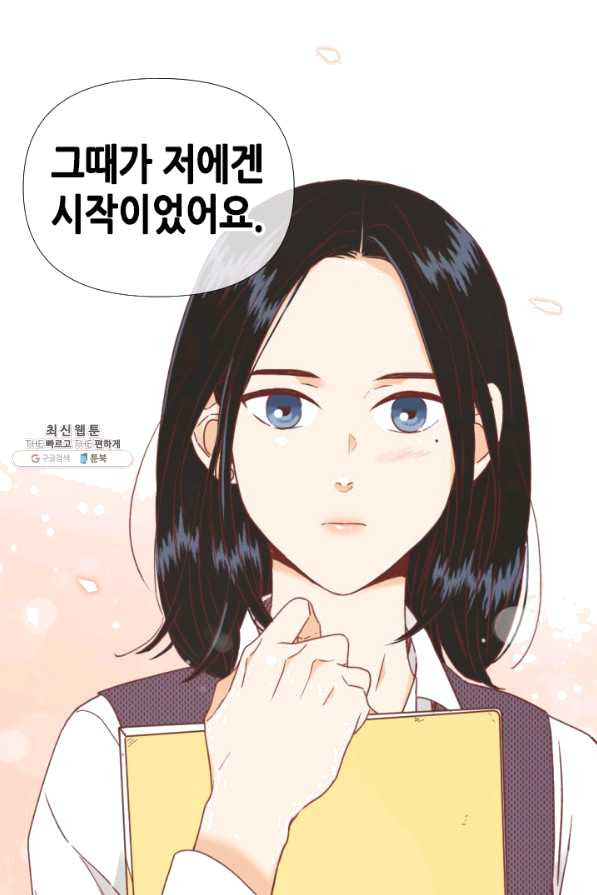 24분의 1 로맨스 95화 - 웹툰 이미지 57