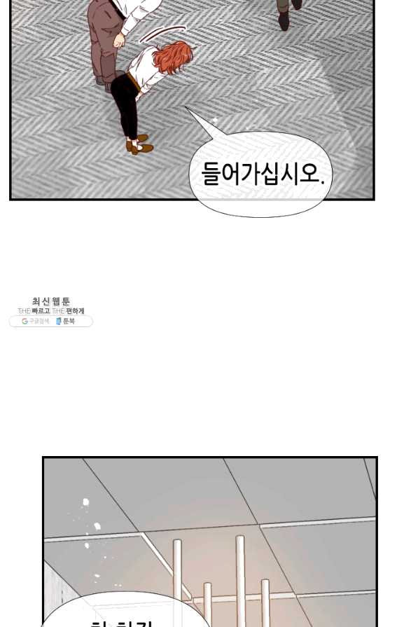 24분의 1 로맨스 95화 - 웹툰 이미지 66