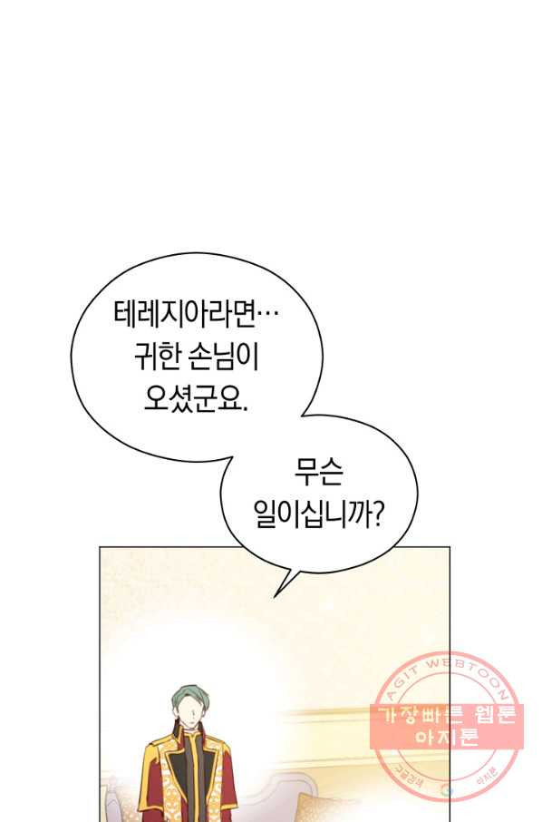 악당의 미학 46화 - 웹툰 이미지 14