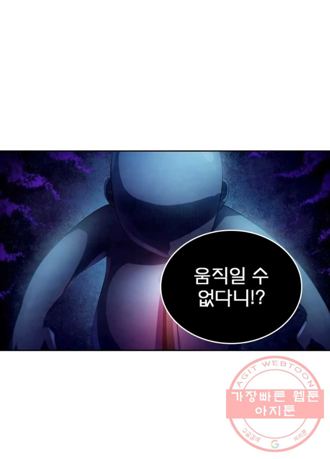 블러디발렌타인:인류종말 392화 - 웹툰 이미지 1