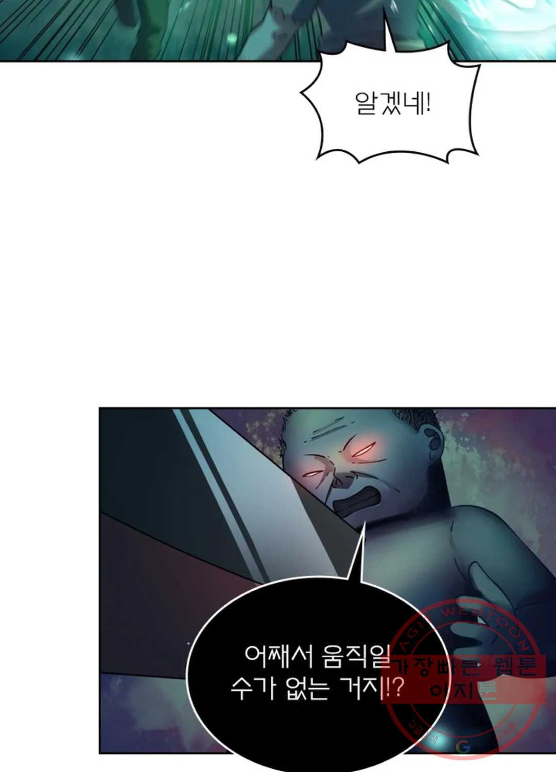 블러디발렌타인:인류종말 392화 - 웹툰 이미지 6