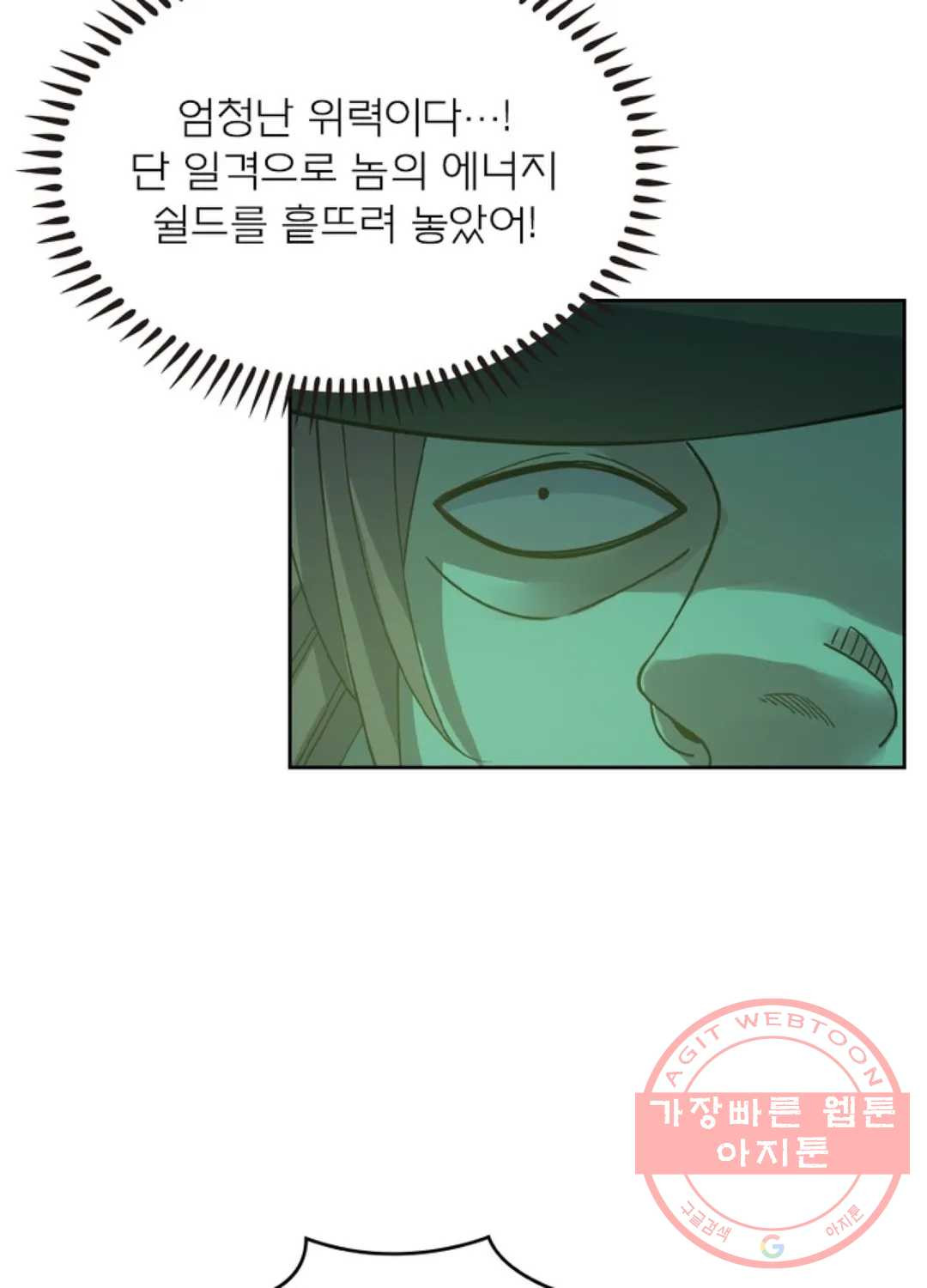 블러디발렌타인:인류종말 392화 - 웹툰 이미지 48