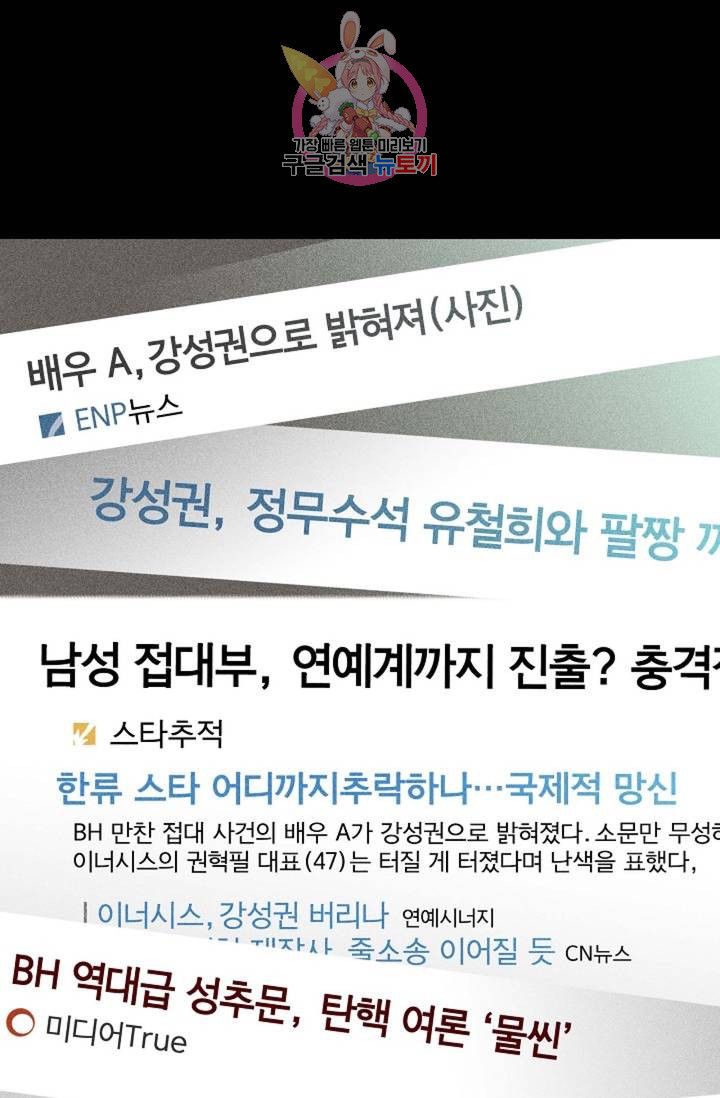 결혼하는 남자 17화 - 웹툰 이미지 9