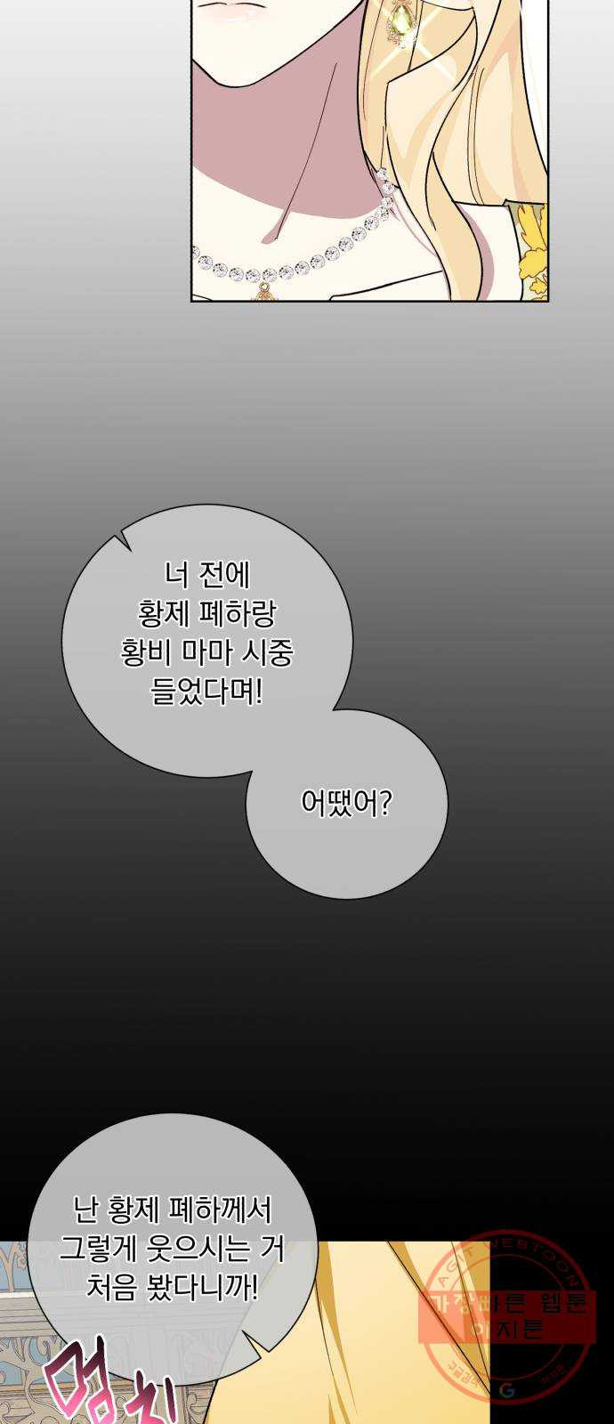 네가 죽기를 바랄 때가 있었다 23화 - 웹툰 이미지 12