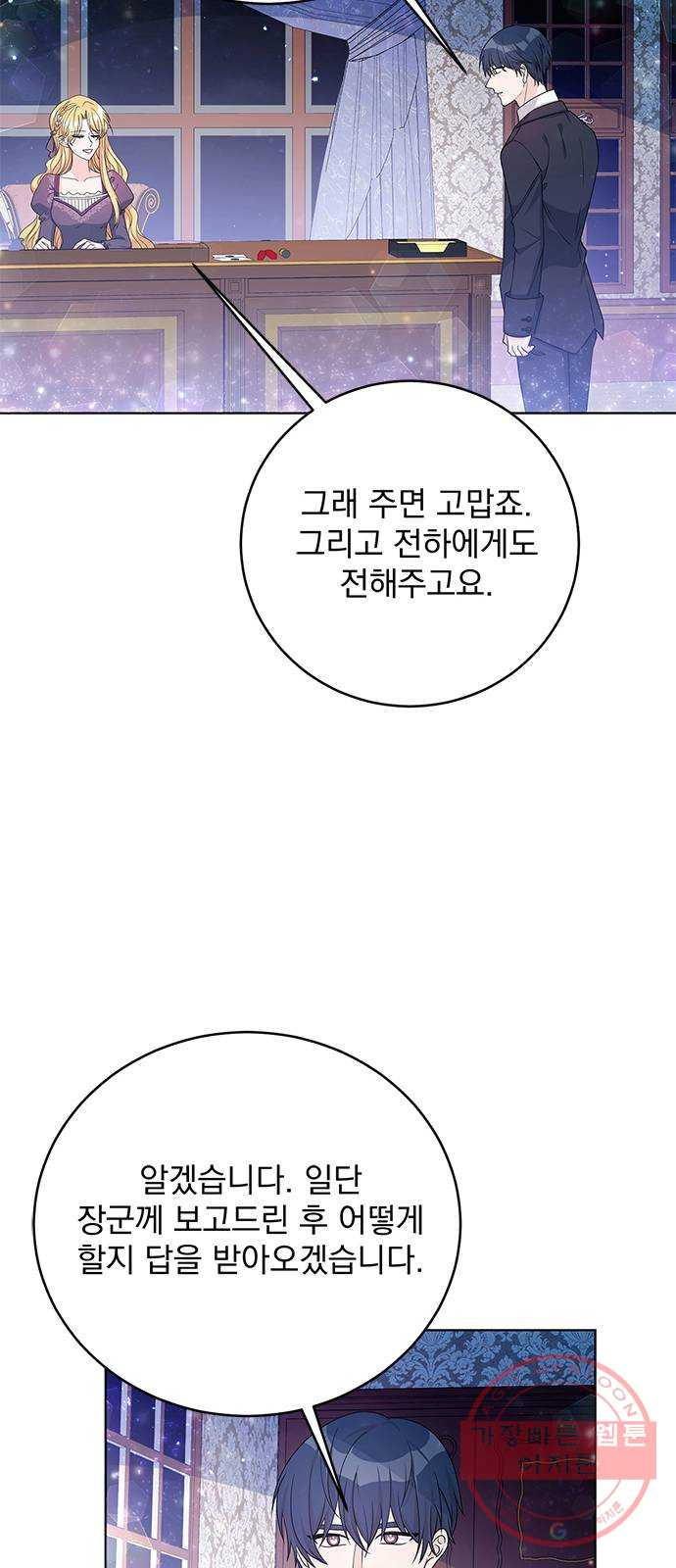 돌아온 여기사 35화 - 웹툰 이미지 10