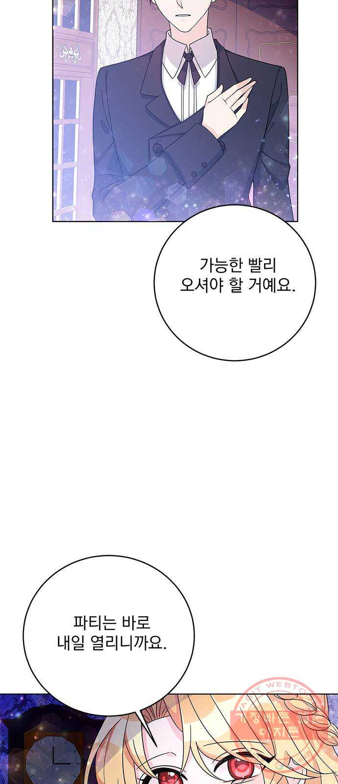 돌아온 여기사 35화 - 웹툰 이미지 11